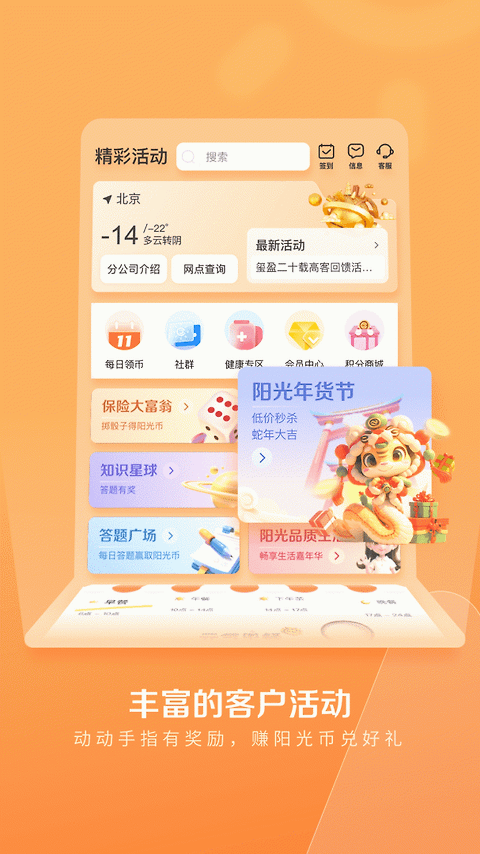 我家阳光
