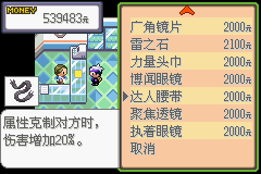 《口袋妖怪漆黑的魅影》5.0图文攻略