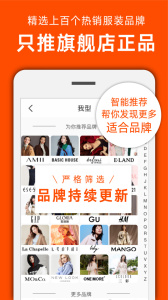 我型穿衣搭配app