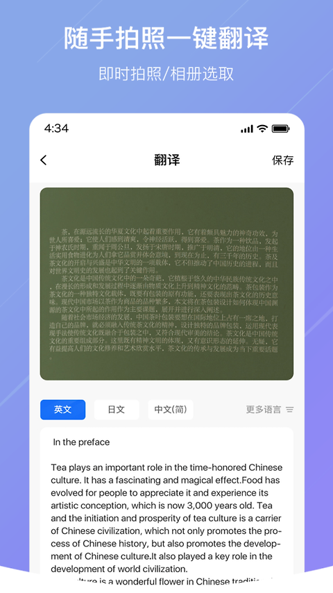 随手翻译app