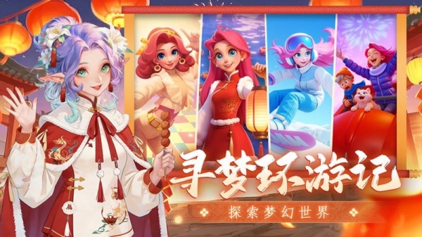 梦幻魔法屋官方版