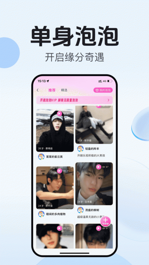 开水壶app