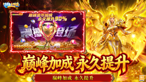 捕鱼大作战2周年庆版
