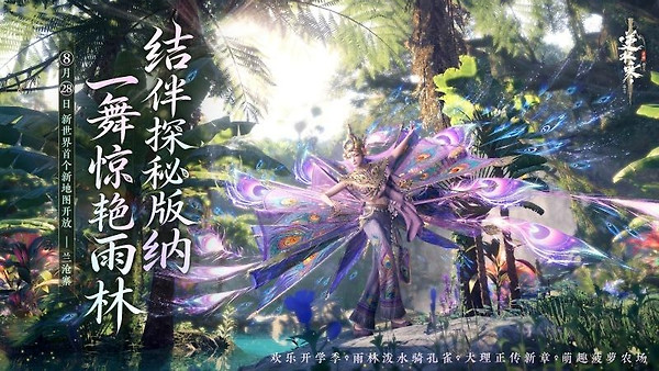 逆水寒最新版