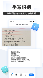掌上识别王app