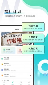 每天读点故事app