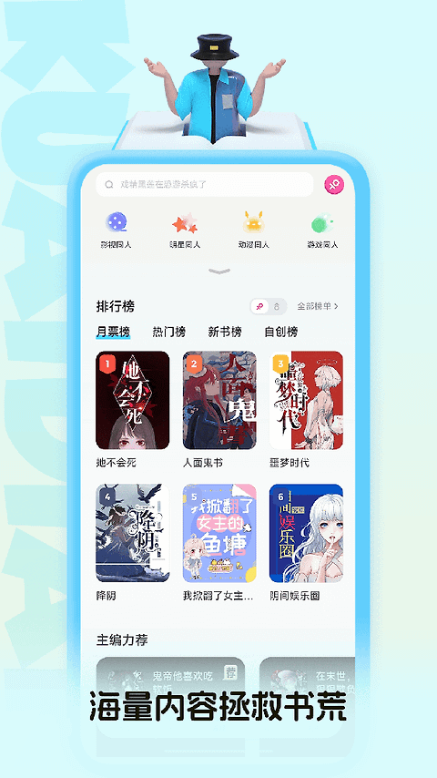快点阅读app