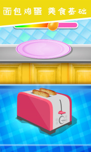 公主厨房爱美食