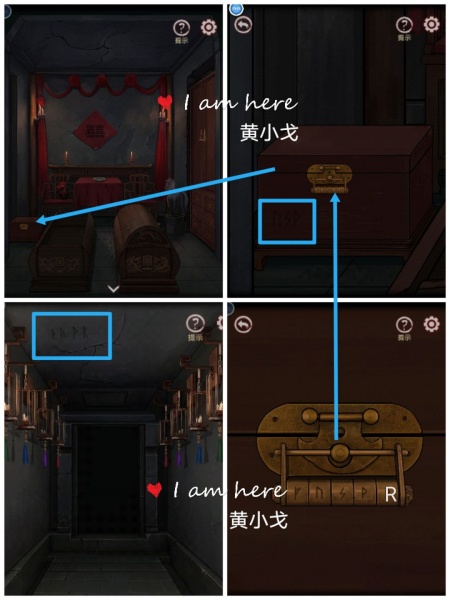 《宅怨》第五章详细攻略