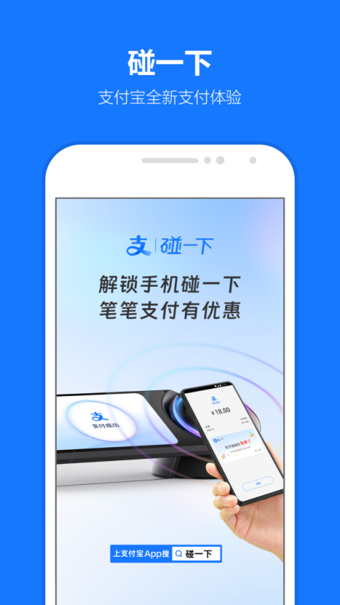支付宝app