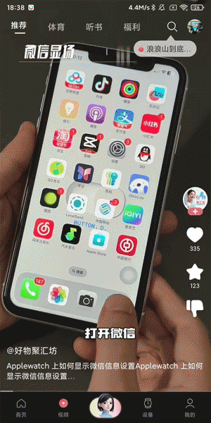 Wearfit pro智能手环app