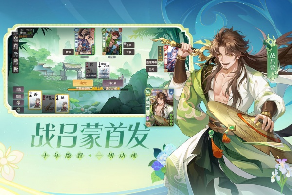 欢乐三国杀官方版