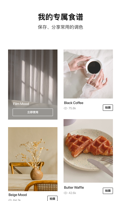 Foodie美食相机app