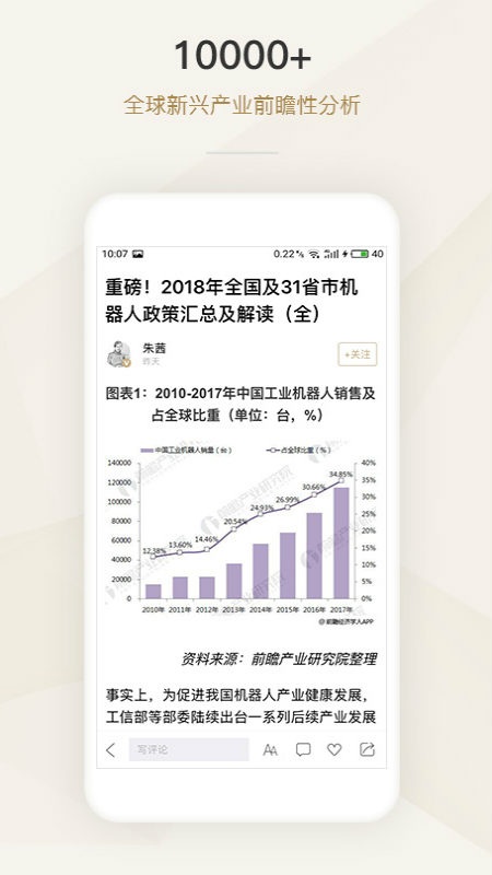 懂行