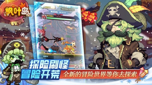枫叶岛官方版