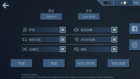 csgo开箱模拟器