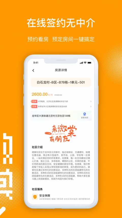 微棠