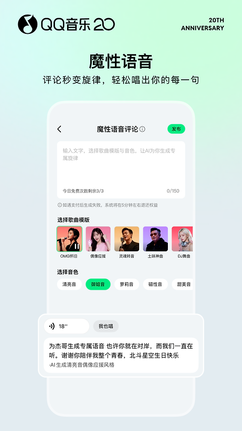 QQ音乐