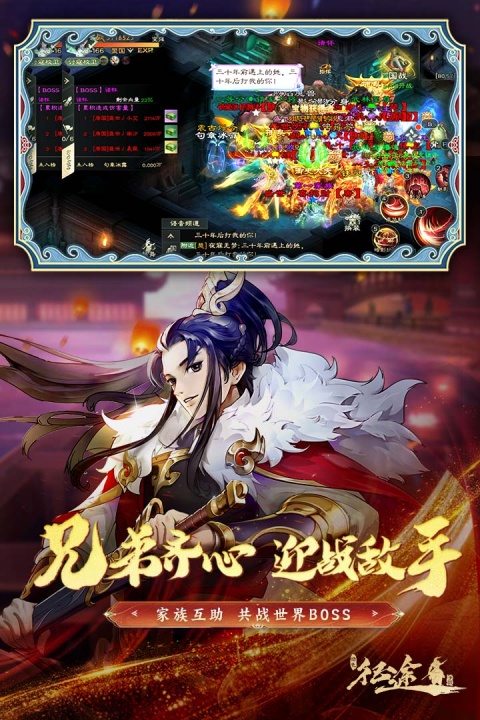 绿色征途官方版