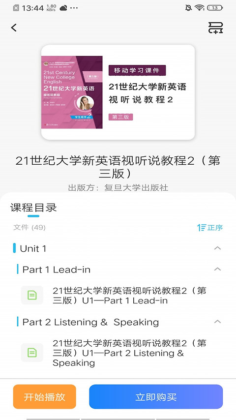 i学平台官方版