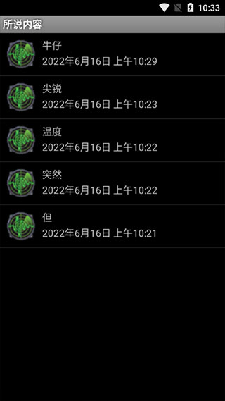 灵魂探测器正版