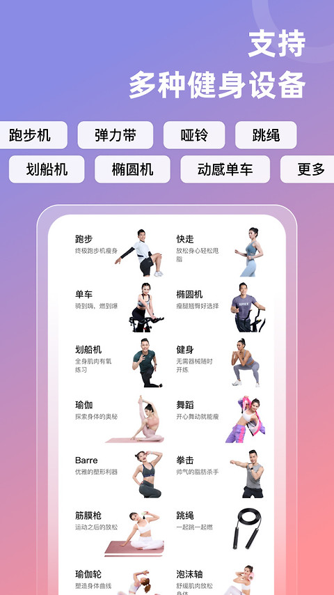 spax官方版