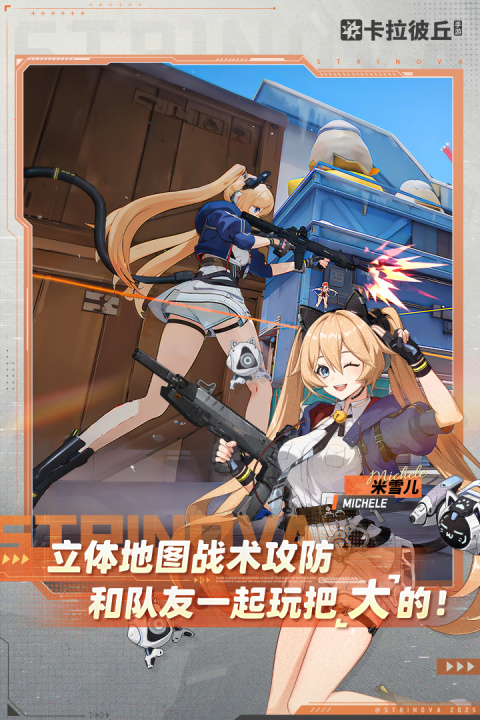 卡拉彼丘体验服