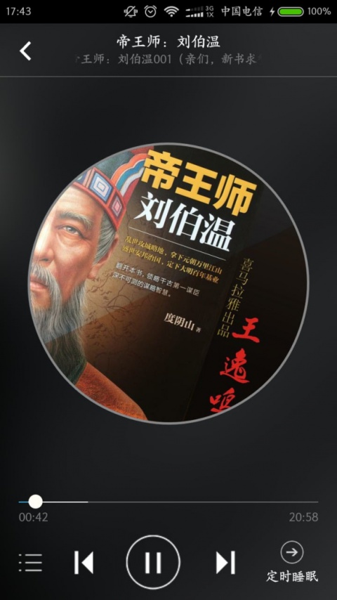 豆丁书房app