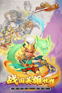 热血三国志ol变态版