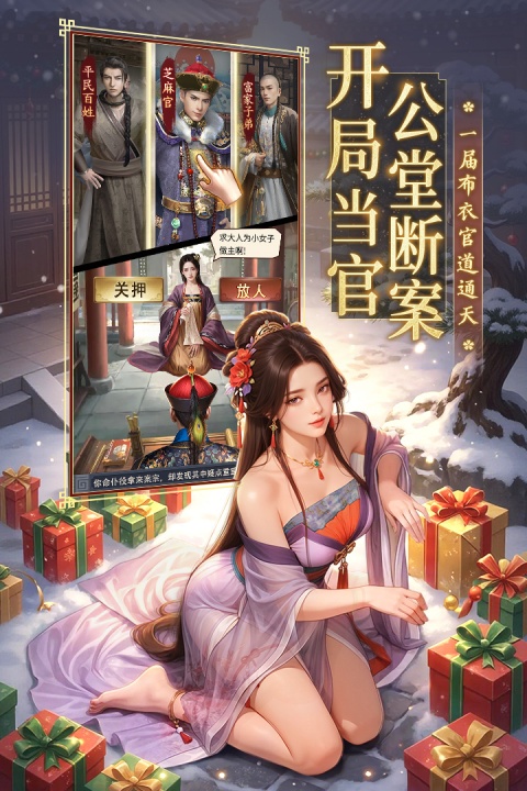 极品芝麻官官方版