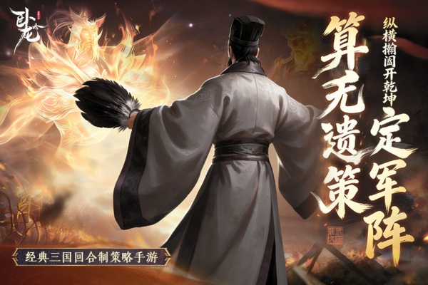 卧龙吟官方新版