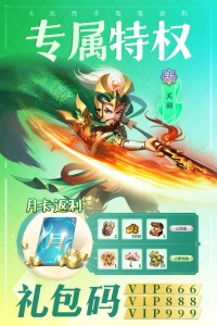 三国我是主公官方版