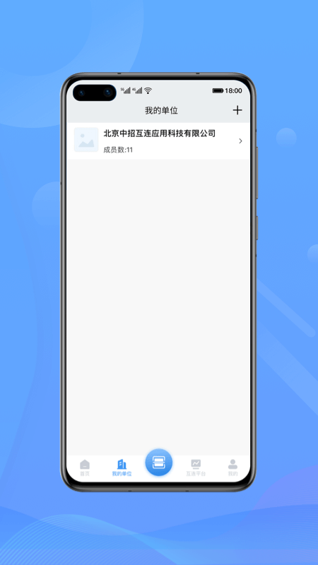 中招互连最新版