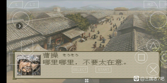 《三国志7》完美攻略