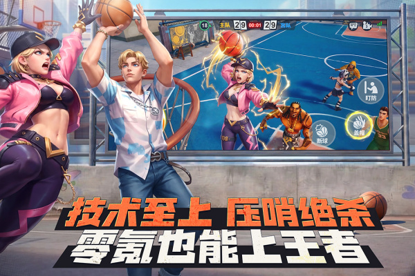 街球艺术