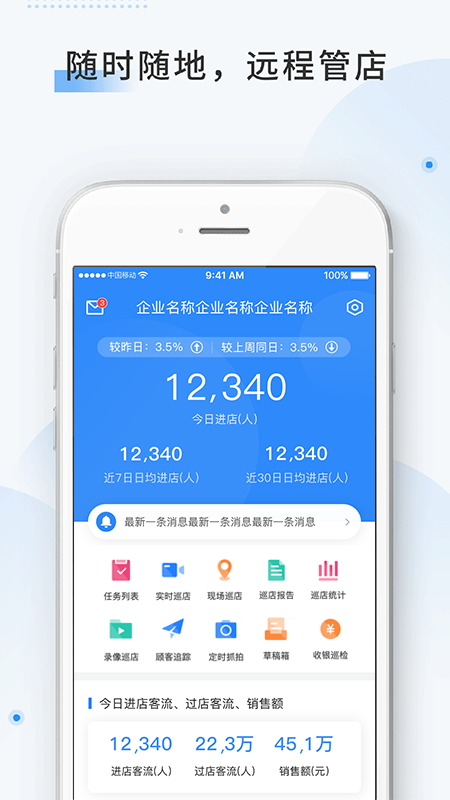云盯360手机版