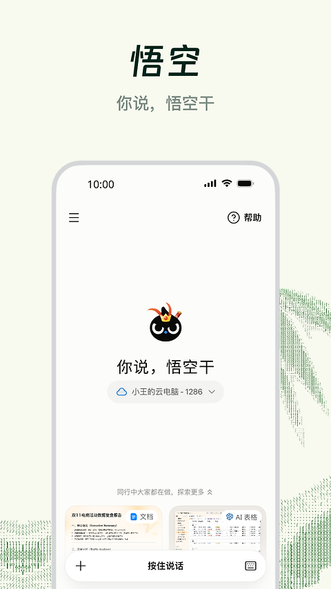 钉钉最新版