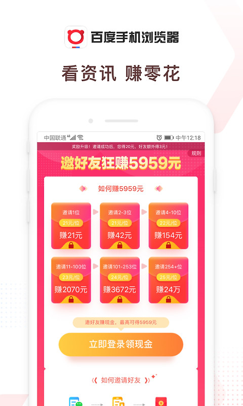 百度浏览器