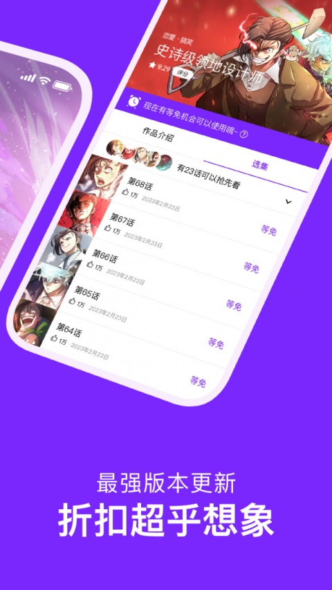 咚漫漫画官方版