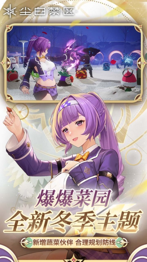 尘白禁区2023