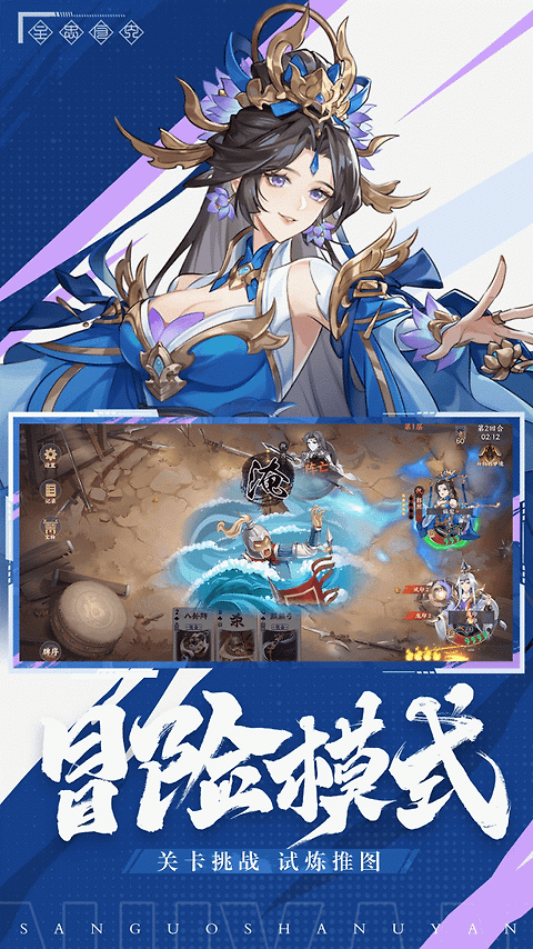 怒焰三国杀官方版