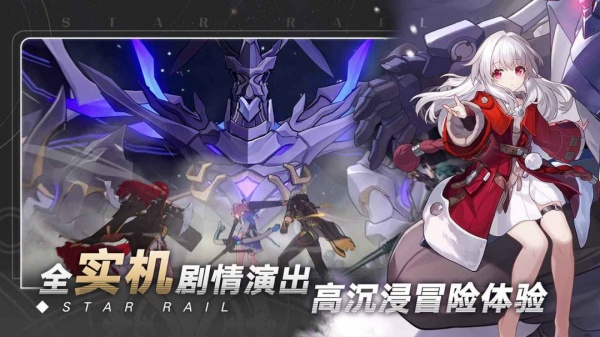 Honkai：Star Rail​