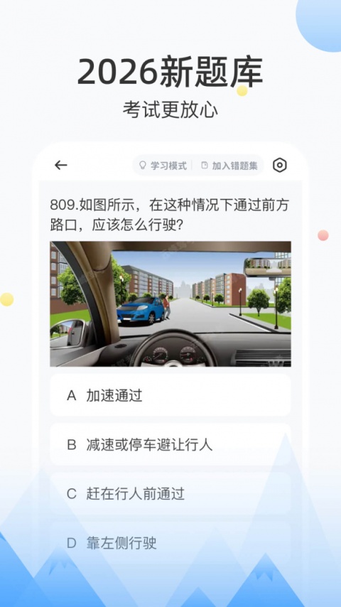 云峰驾考
