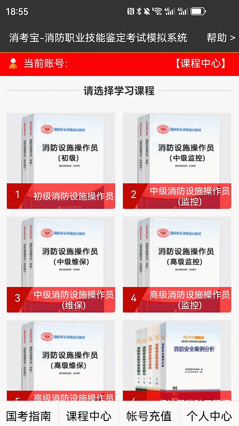消考宝app官方版