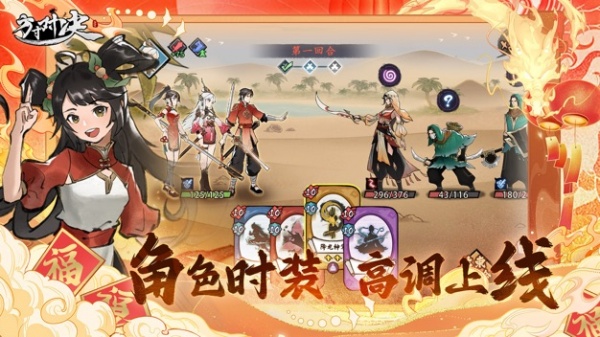 方寸对决手游