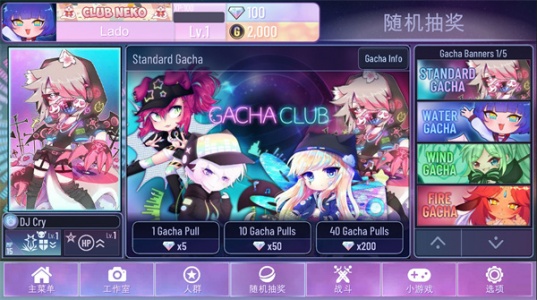 gacha nox加查