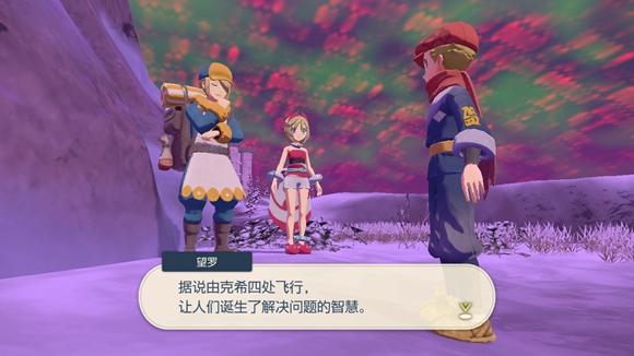 《宝可梦传说》阿尔宙斯通关全流程图文攻略