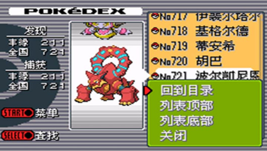 口袋妖怪绿宝石721 2.1汉化版(金手指)