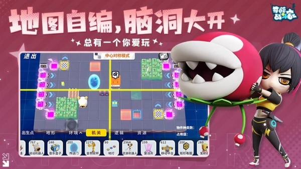 奇葩战斗家手游