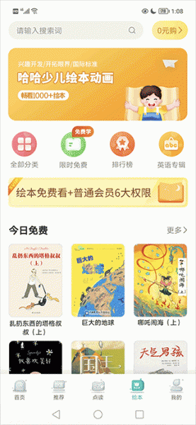 小学英语同步学